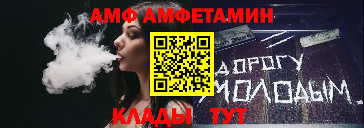 АМФ Premium Назрань