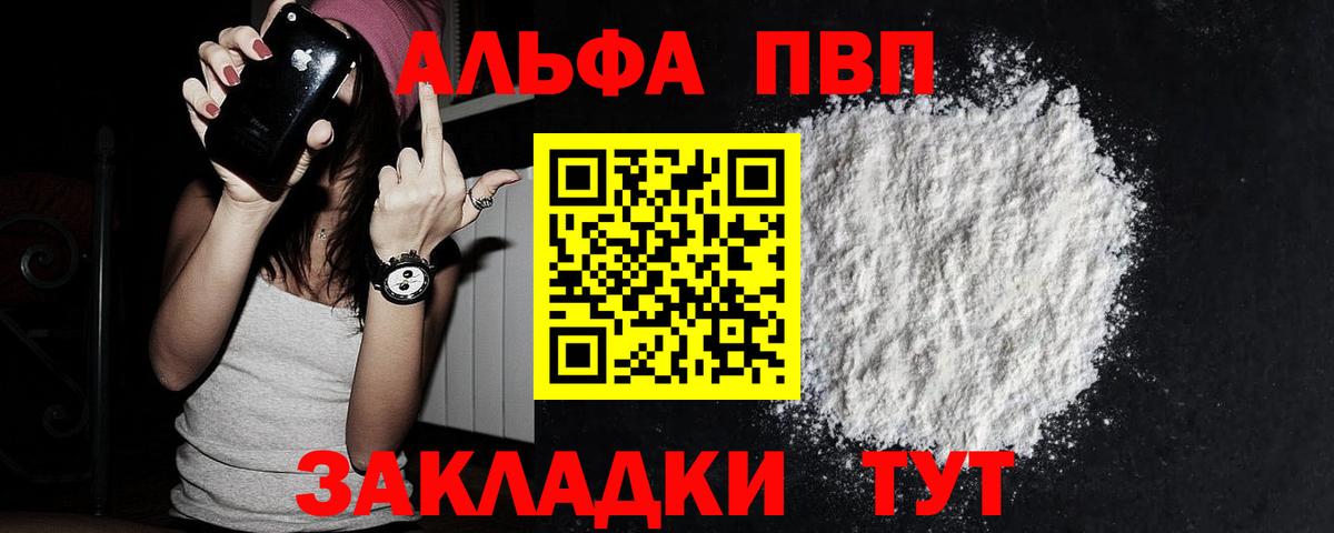 Alpha PVP СК КРИС  даркнет сайт  Назрань  Вход с VPN  Alpha PVP кристаллы 