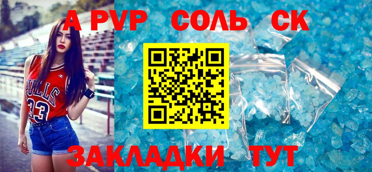 А ПВП мука Назрань