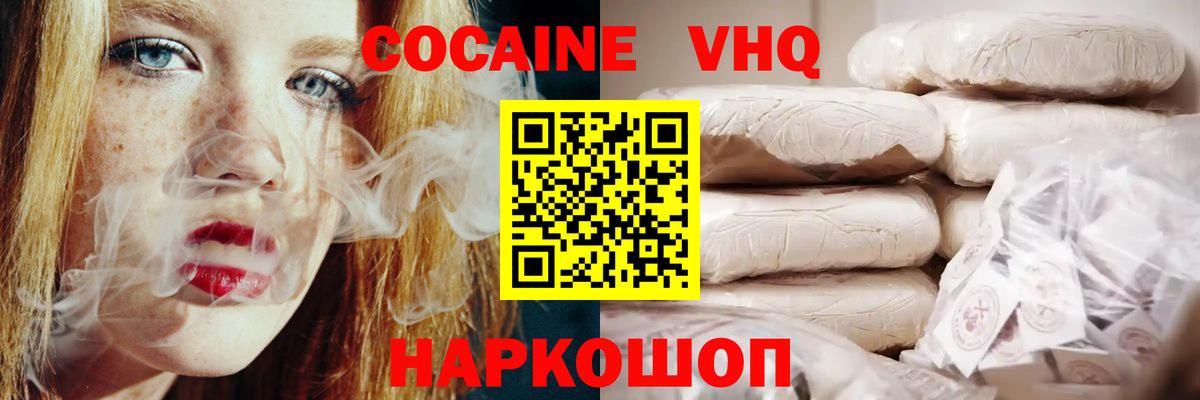 Cocaine 98%  КОКАИН 98%  Назрань  Вход с VPN 