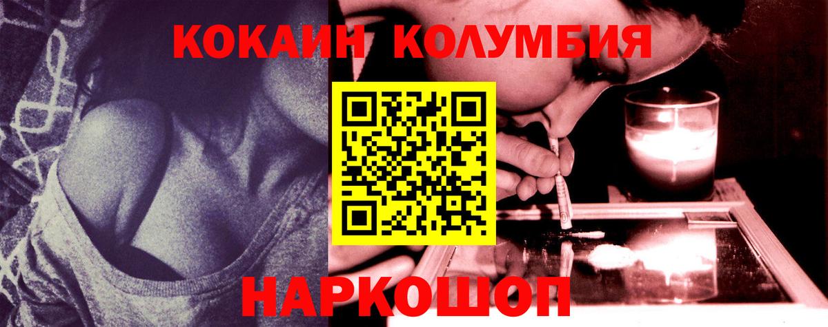 COCAIN 99% Назрань