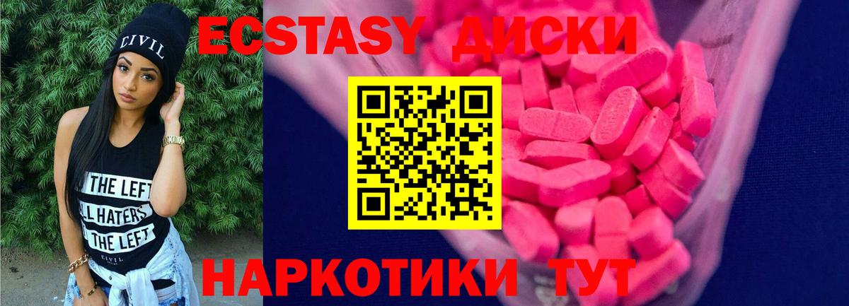Экстази 280 MDMA Назрань