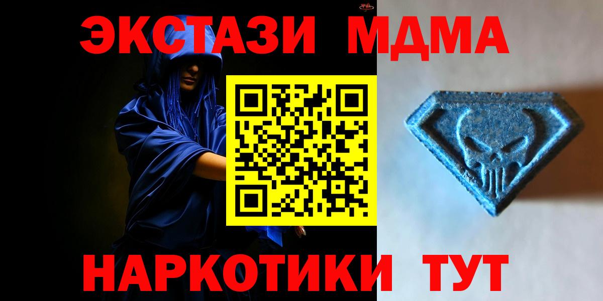 Назрань  ЭКСТАЗИ VHQ  ЭКСТАЗИ 280мг  Вход с VPN 