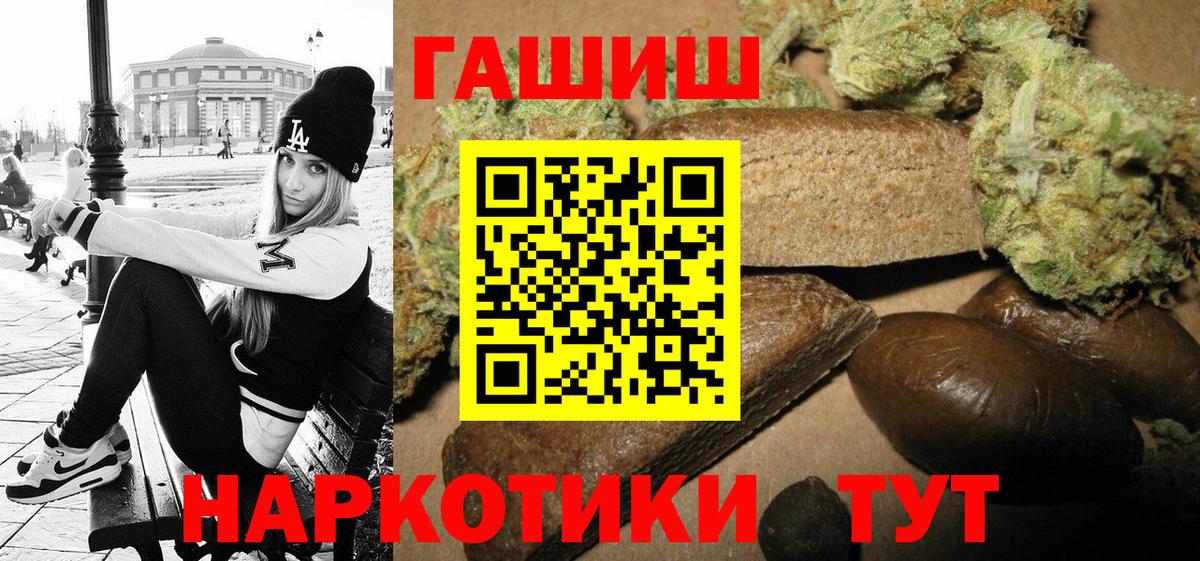 ГАШИШ гарик  ГАШИШ убойный  Вход с VPN  Назрань 