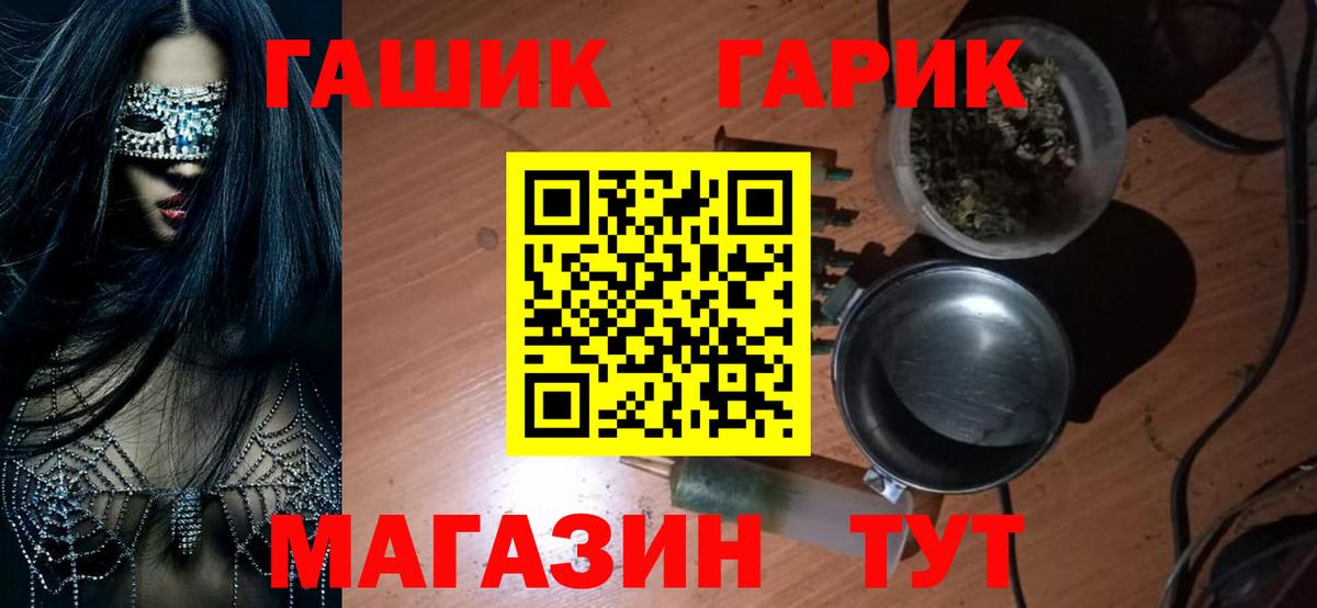 ГАШ Premium Назрань