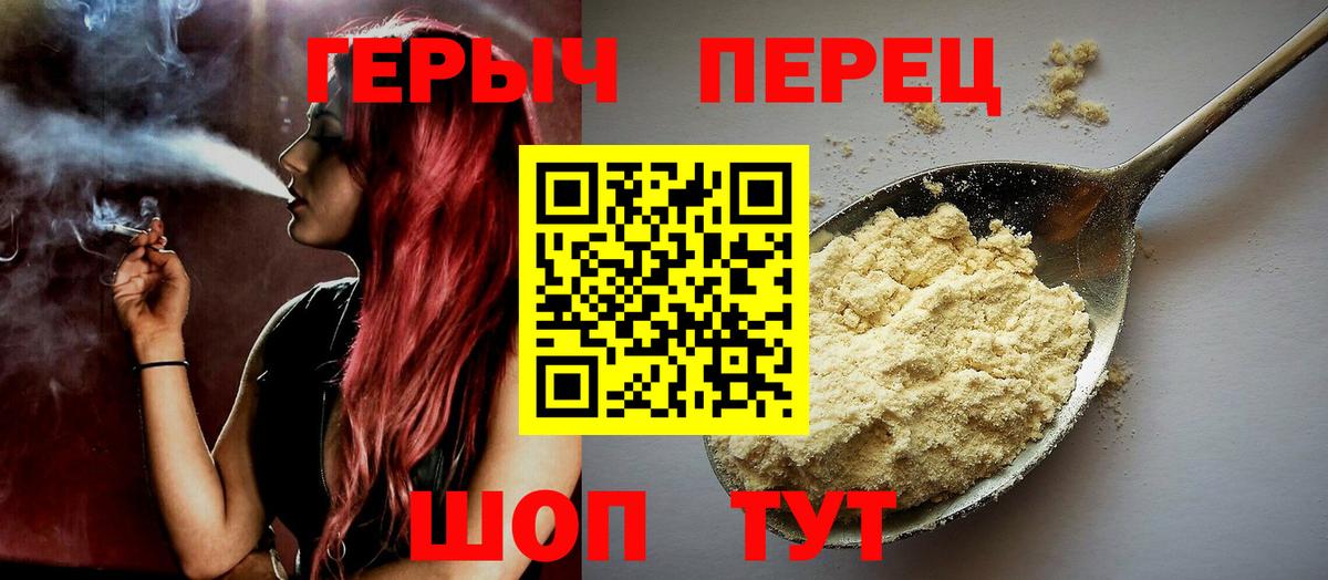 ГЕРОИН герыч  Вход с VPN  Назрань 