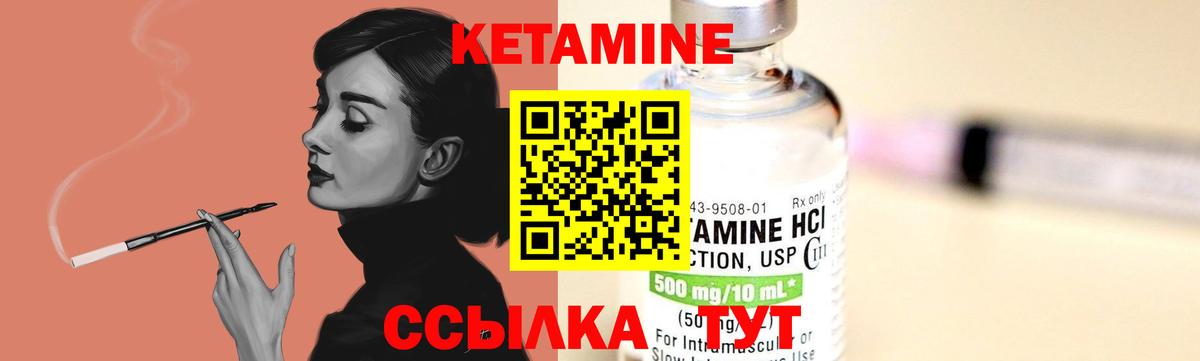 КЕТАМИН ketamine Назрань