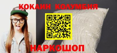 кокаин колумбия Донецк
