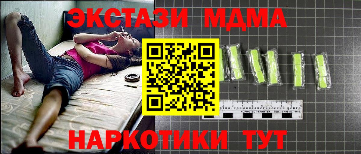 МДМА кристаллы  Вход с VPN  MDMA молли  Назрань 