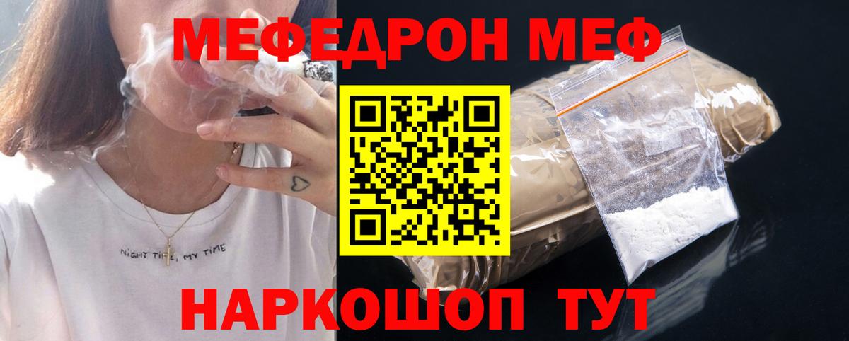 МЕФ мяу мяу  Вход с VPN  МЯУ-МЯУ  МЯУ-МЯУ 4 MMC  Назрань  МЕФ 