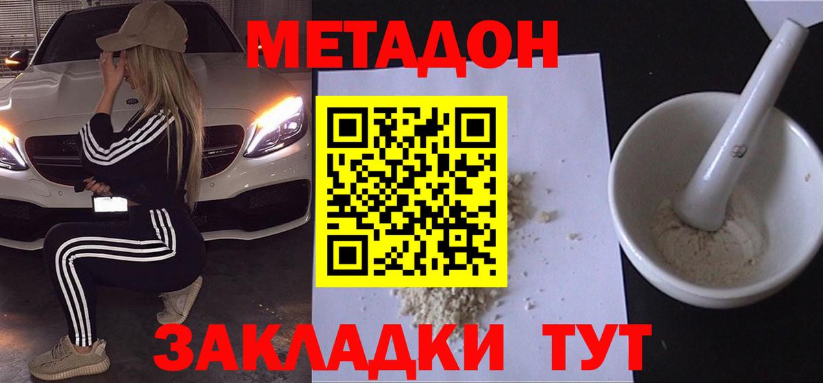 МЕТАДОН белоснежный  Вход с VPN  МЕТАДОН мёд  Назрань 