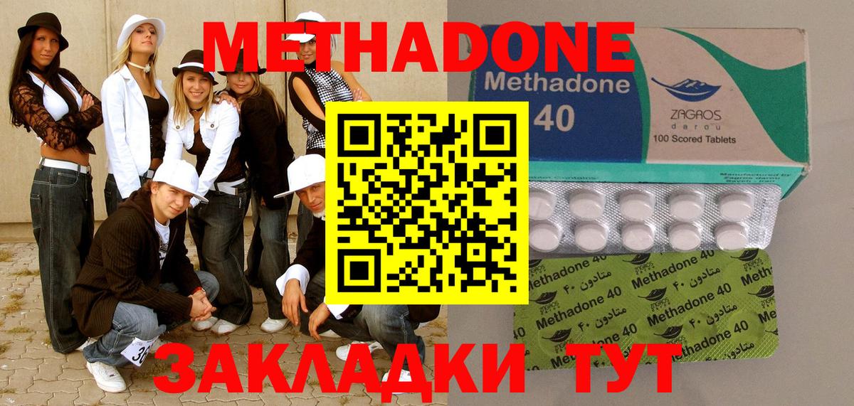МЕТАДОН VHQ Назрань