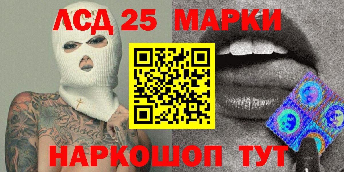 Марки 25I-NBOMe 1,5мг  Вход с VPN  Марки N-bome  Назрань 